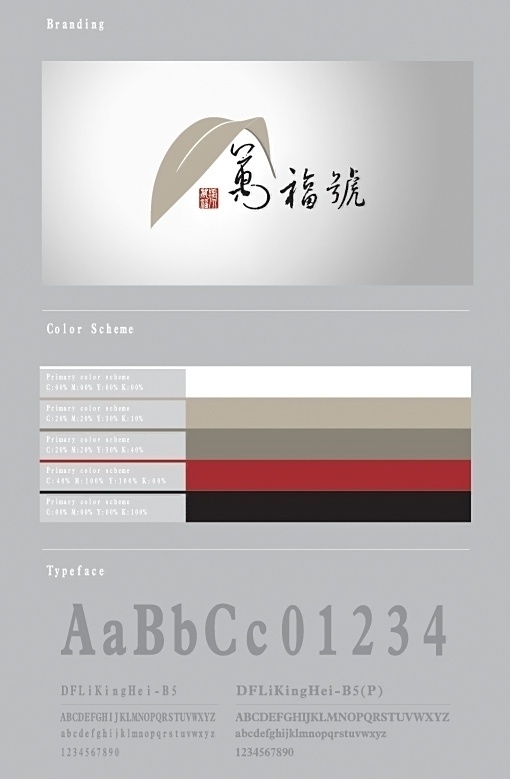 WFH Century-old Shop - Advision Design #branding