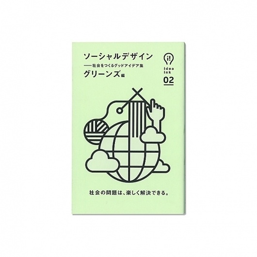 Collate #japan #ideaink #book #covers