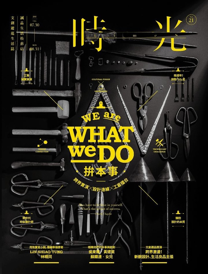 tools monochromatic