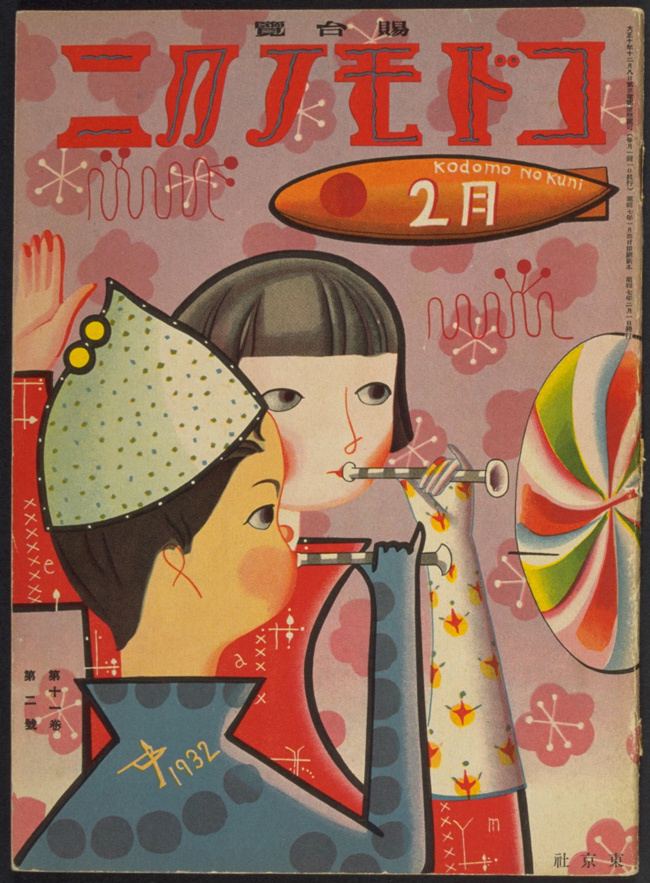 Hatsuyama Shigeru - 50 Watts #cover #illustration #kids