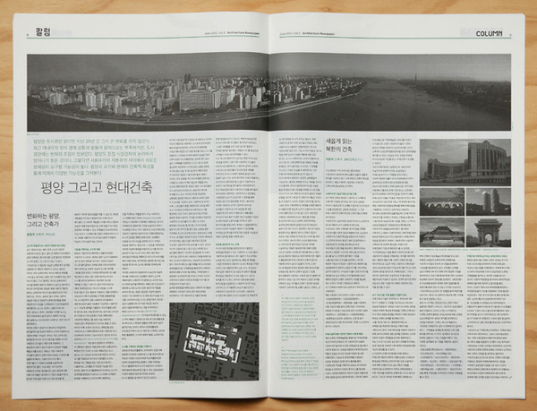 studio fnt #print #design #spread #type #layout #magazine #typography