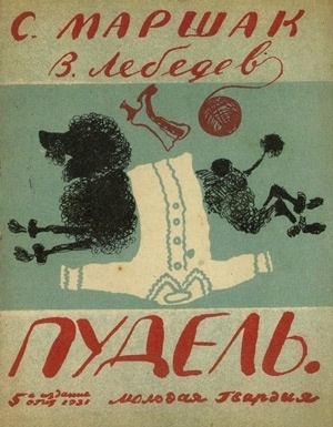 Obsessed #illustration #retro #vintage #books