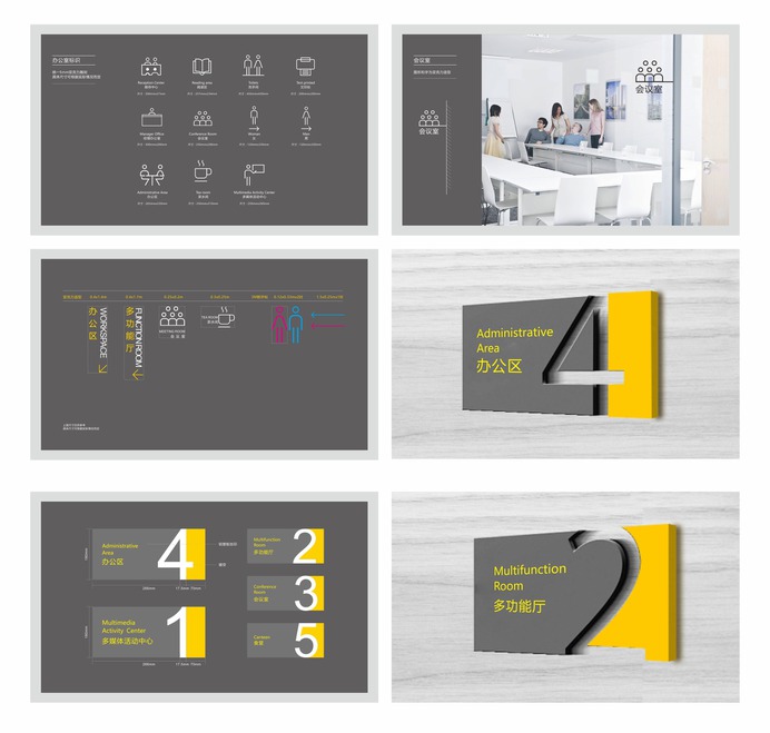 Office Building wayfinding | Signage | Sign Design | Wayfinding | Wayfinding signage | Signage design | Wayfinding Design | 办公室导视设计模板