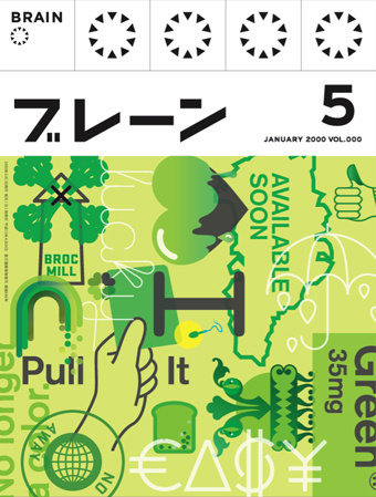 Cargo_Brain_1.jpg (340×449) #magazine #brain #japan #publication