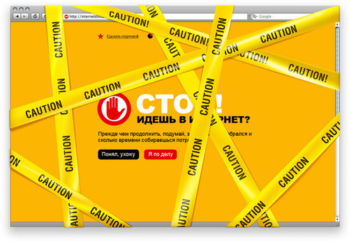 Internet Fed Up! Website. Caution start webpage #sign #website #internet #promo #stop #web #social
