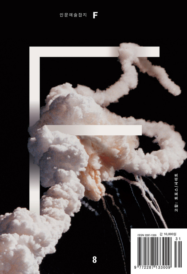 OSFUBSCSL #cover #print #magazine