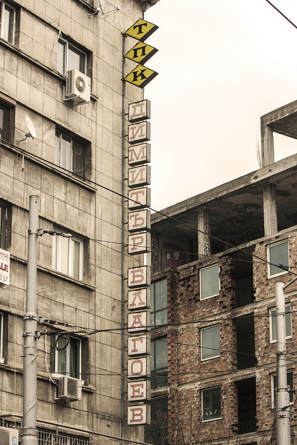 the invisible {type}faces of the socialism on Behance #old #lettering #ussr #logo #type #typography