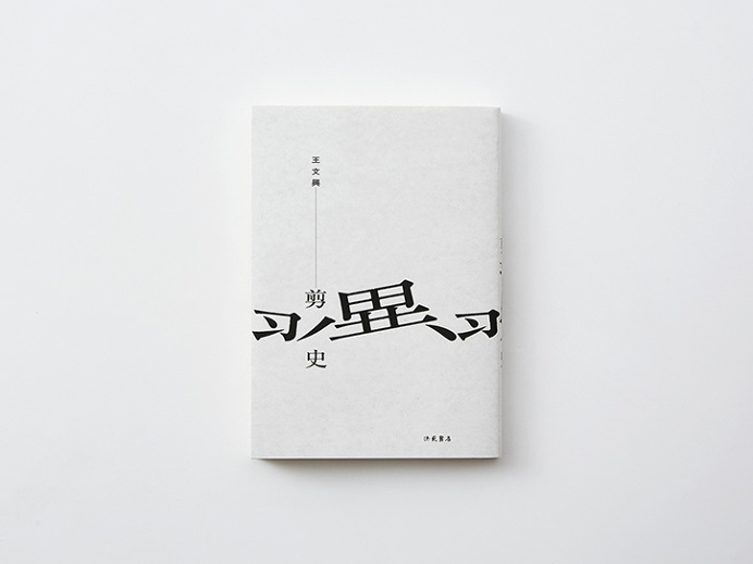 Wang Zhi-Hong