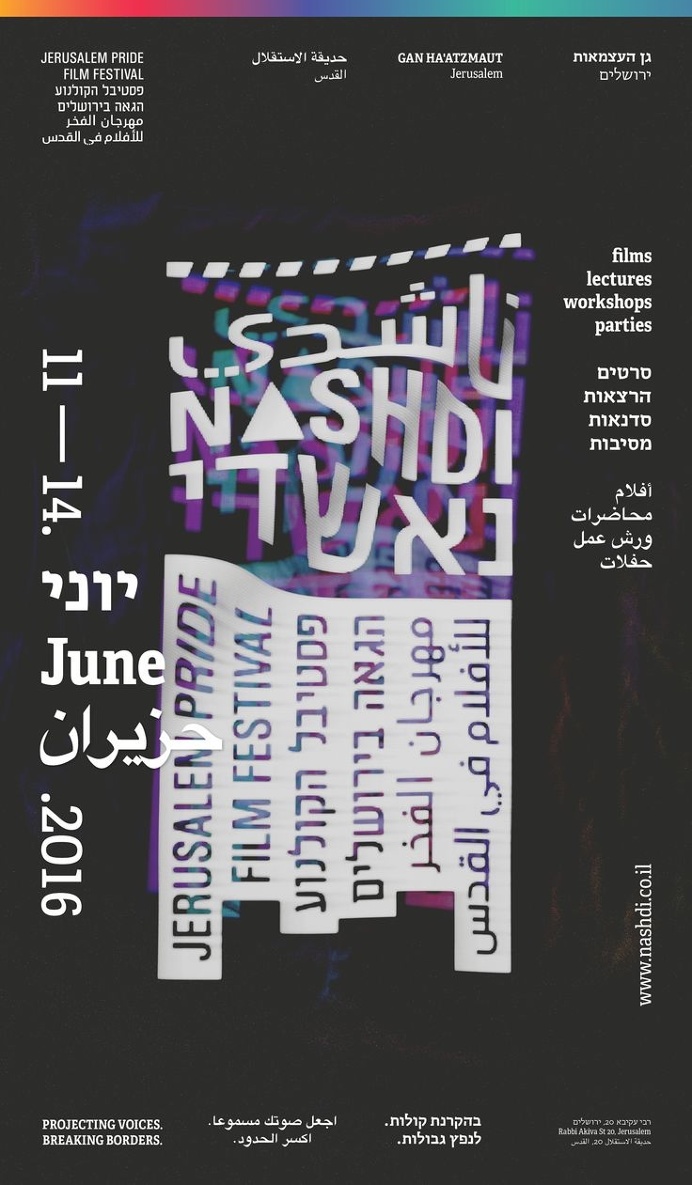 poster for a lgbt festival with gradient / flag / branding / Nashdi jerusalem pride film festival / cadu bocai