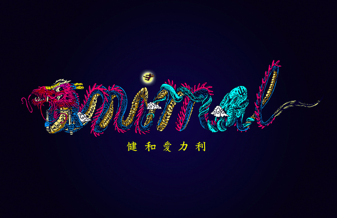 Antonio Cardoso #logotype #collaboration #illustration #species #type #animal #typography