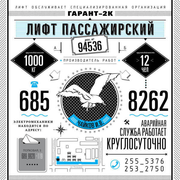 little posters on Behance #bird #poster #typography