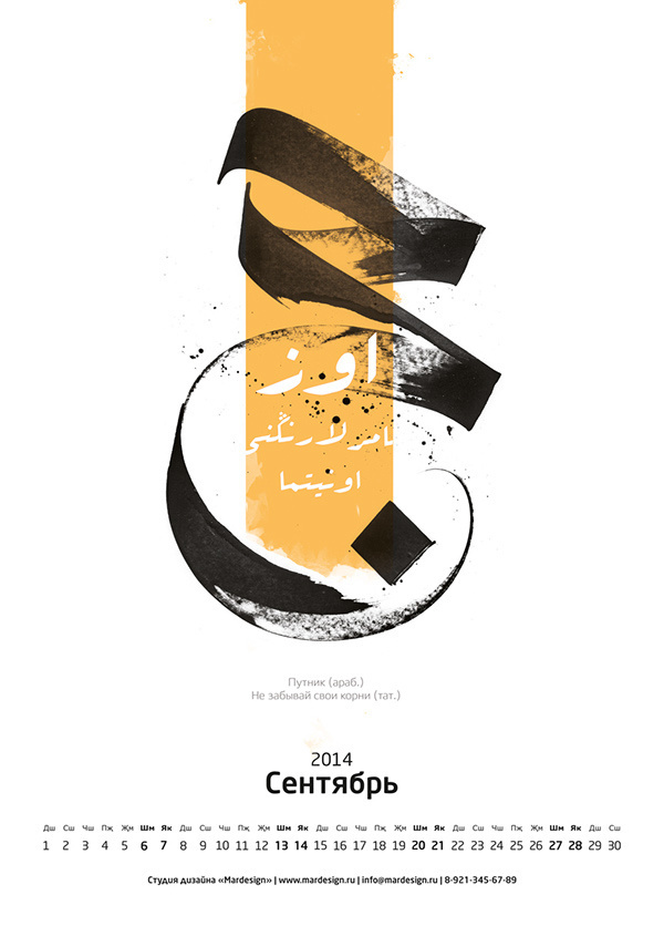 Hajj. Tatar Calendar