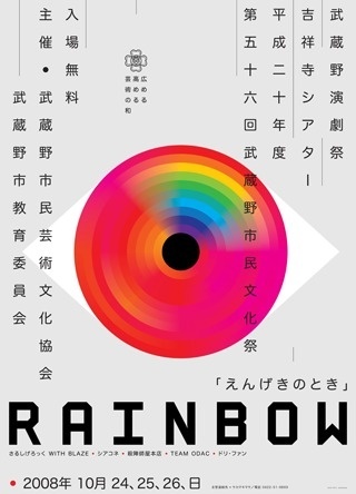 rainbow-poster.png (320×444) #design #graphic #poster #typography