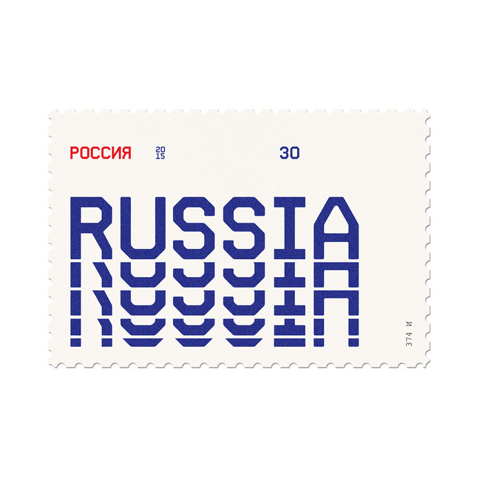 Basic Stamps #stamp #filately #design #russia #type