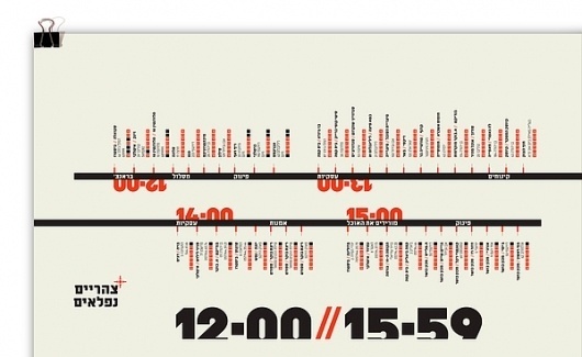 24//7 - Tel Aviv based Magazine by Moshik Nadav on the Behance Network #calendar