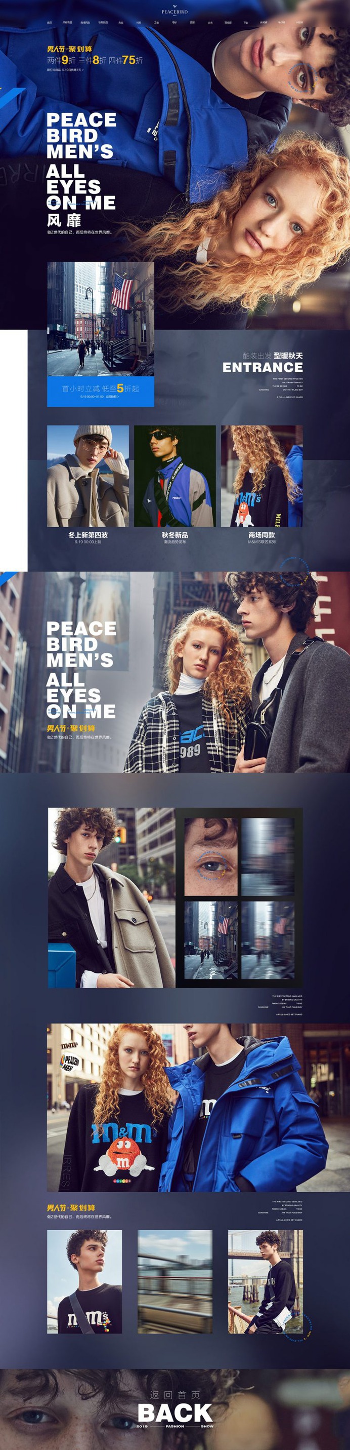 Peace Bird Men's Clothing Men's Day Tmall Home Event Special Page Design
