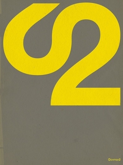 Fontan2 | Flickr - Photo Sharing! #yellow #poster #grey