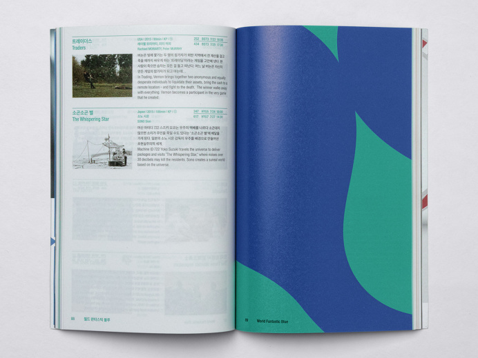 BIFAN 2016 by Studio fnt, South Korea #korea #korean #logo #identity #brand #print #brochure #spread #type #layout #grid