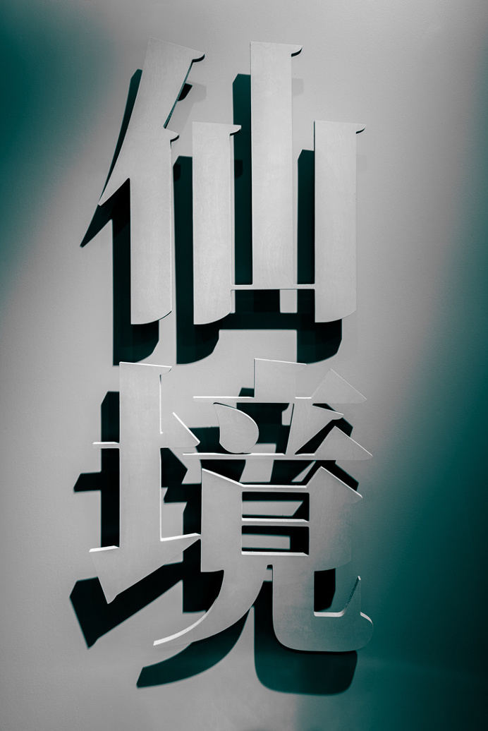 exhibition design