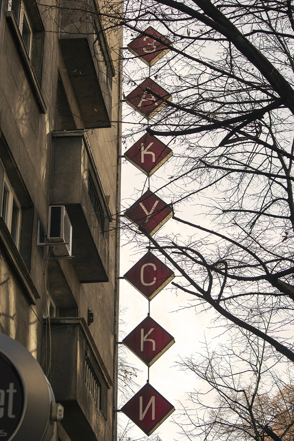 the invisible {type}faces of the socialism on Behance #old #lettering #ussr #logo #type #typography