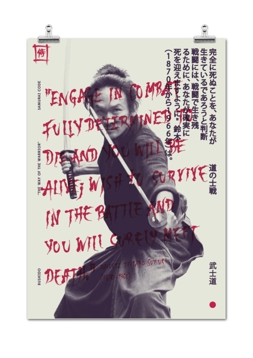 Bushido & Samurai philosophy graphic design #red #white #bushido #kanji #black #poster #and #samurai #warrior #japan