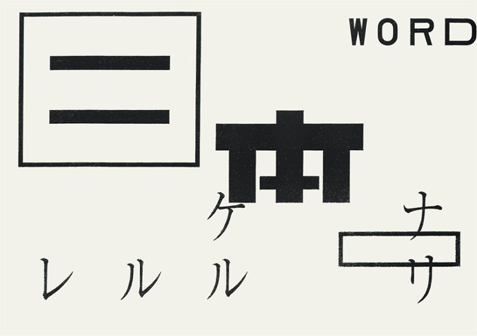 Mount Fuji, Masayoshi Nakajo #typography #graphic #japan #fuji