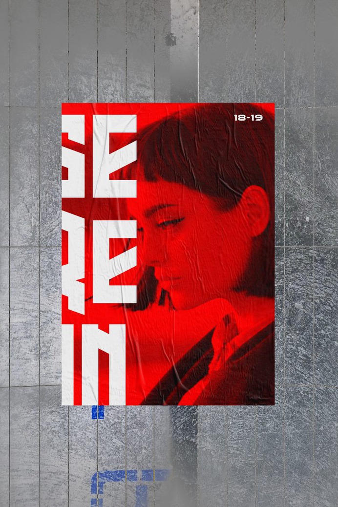 Serein Poster Design