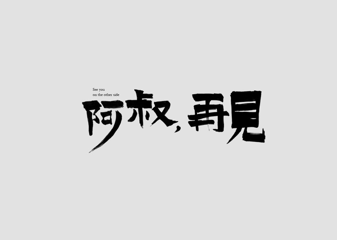SomethingMoon Design.