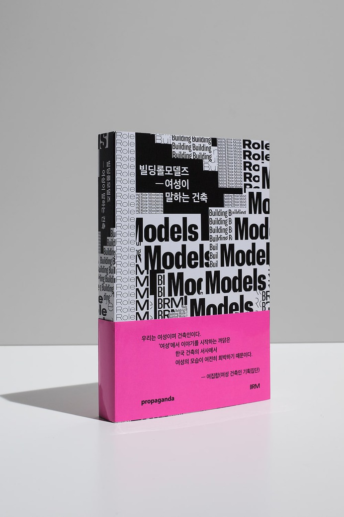 Building Role Models - Mindsparkle Mag CFC developed the brand identity of BRM, a group of young female architects, and worked on the visual identity of BRM's Conference, "Building Role Models: Architecture as Women Speak." #logo #packaging #identity #branding #design #color #photography #graphic #design #gallery #blog #project #mindsparkle #mag #beautiful #portfolio #designer