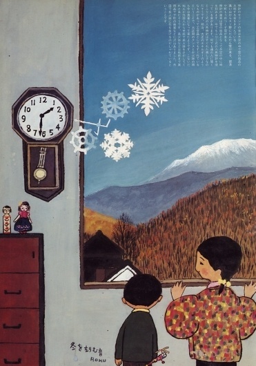 Rokuro Taniuchi 4 - 50 Watts #illustration #books
