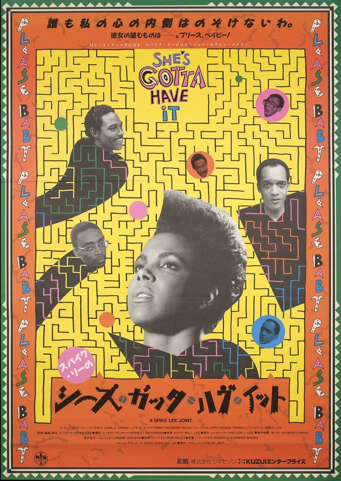 The Best of Movie Poster of the Day: Part 18 on Notebook | MUBI