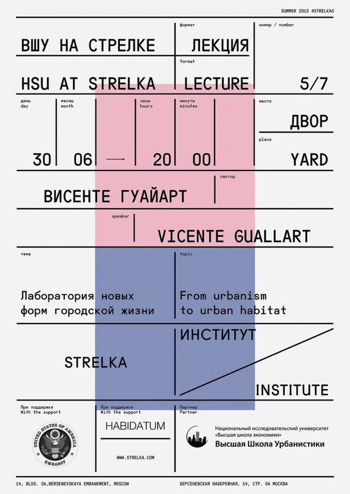 Anna Kulachek: HSU at Strelka Institute | Sgustok Design