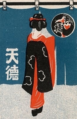 Flyer Design Goodness - A flyer and poster design blog: Vintage Japanese Matchbox Art (1920-1940) #matchbox #japanese #vintage