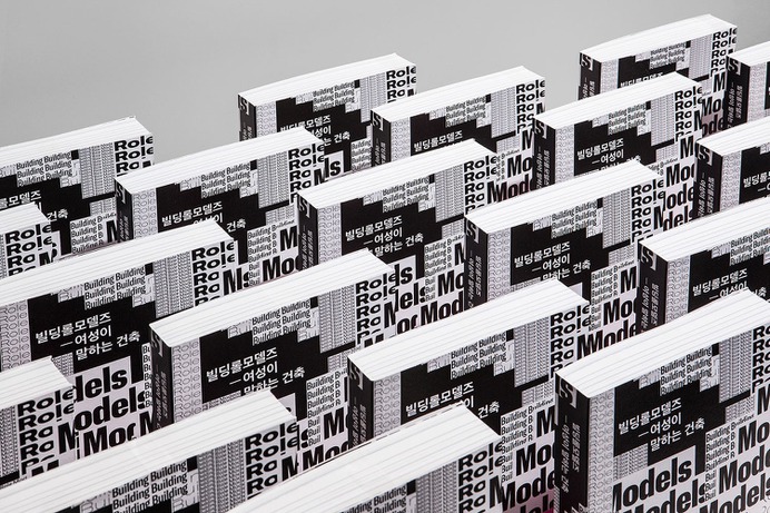 Building Role Models - Mindsparkle Mag CFC developed the brand identity of BRM, a group of young female architects, and worked on the visual identity of BRM's Conference, "Building Role Models: Architecture as Women Speak." #logo #packaging #identity #branding #design #color #photography #graphic #design #gallery #blog #project #mindsparkle #mag #beautiful #portfolio #designer