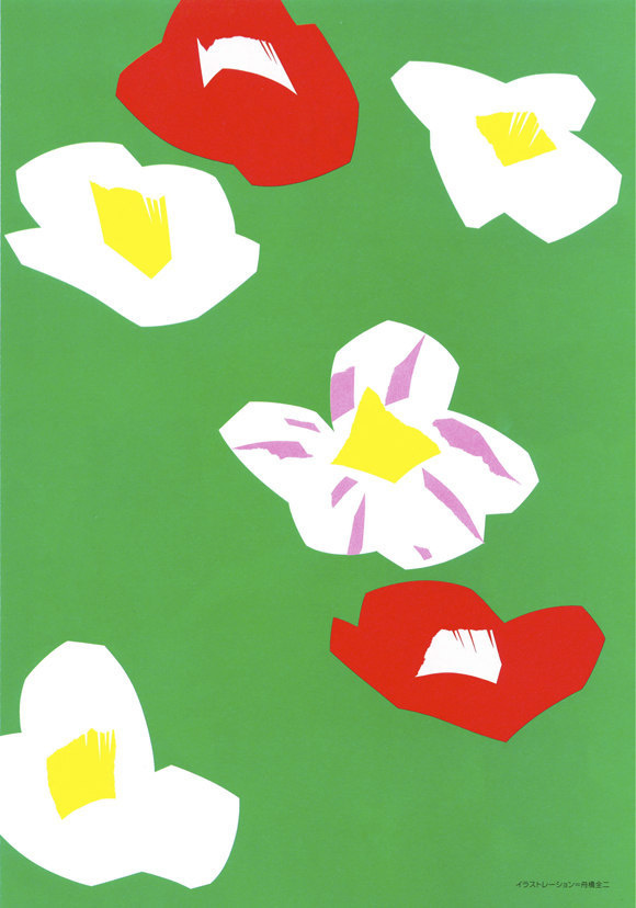 Zenji Funabashi