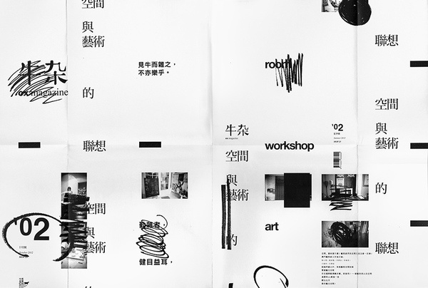 ox magazine `02 - book cover jacket #somethingmoon #book #cover #poster #macau #magazine