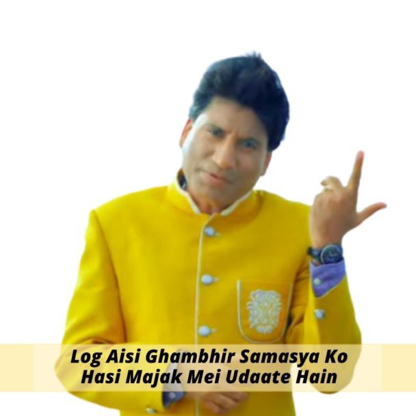 Log Aisi Ghambhir Samasya Ko Hasi Majak Mei Udaate Hain Meme Template