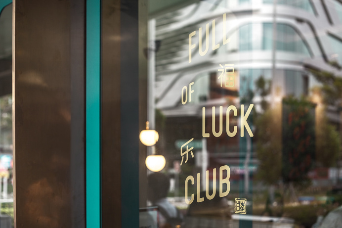 full of luck bar restaurant chinese beautiful color colorful modern graphic design corporate design interior branding brand beauty best top