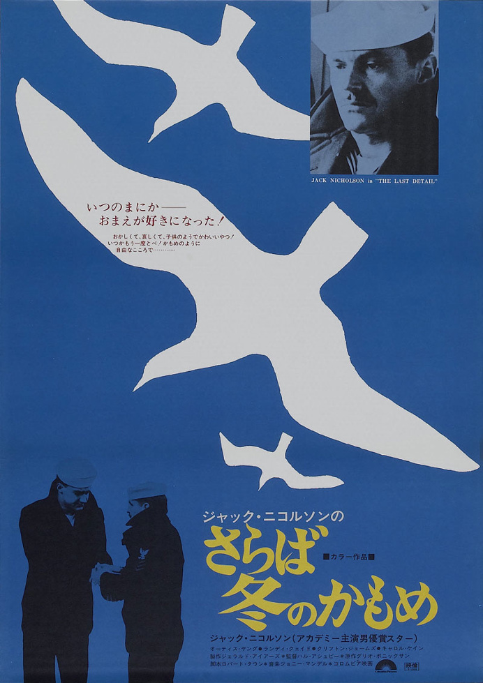 The Last Deal, unknown Japanese