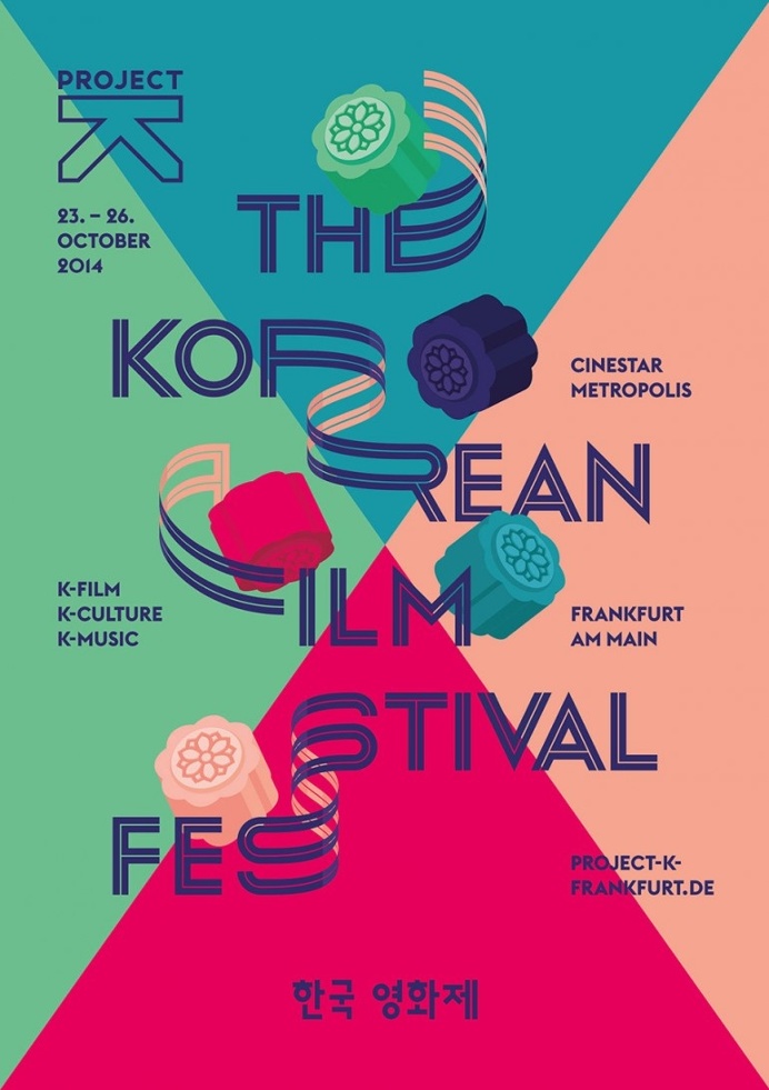 The Korean Film Festival Branding by Il-Ho