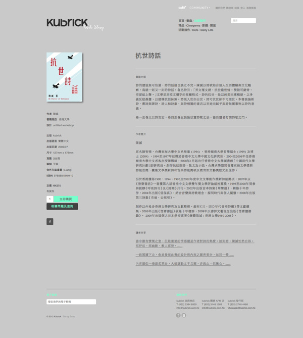 Pricing page example #487: Kubrick Web Shop by Sun Law #web