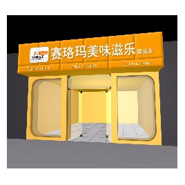 Wayfinding | Signage | Sign | Design | 甜品店门头设计