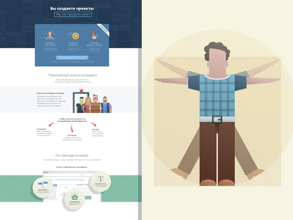 Enlight #flat #vector #design #illustration #layout #web