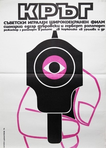 Baubauhaus. #gun