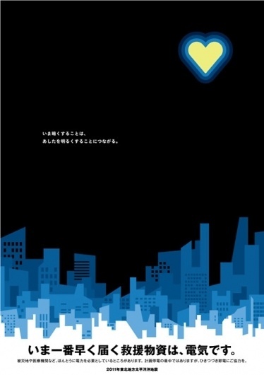 this isn't happiness.™ #japan #poster