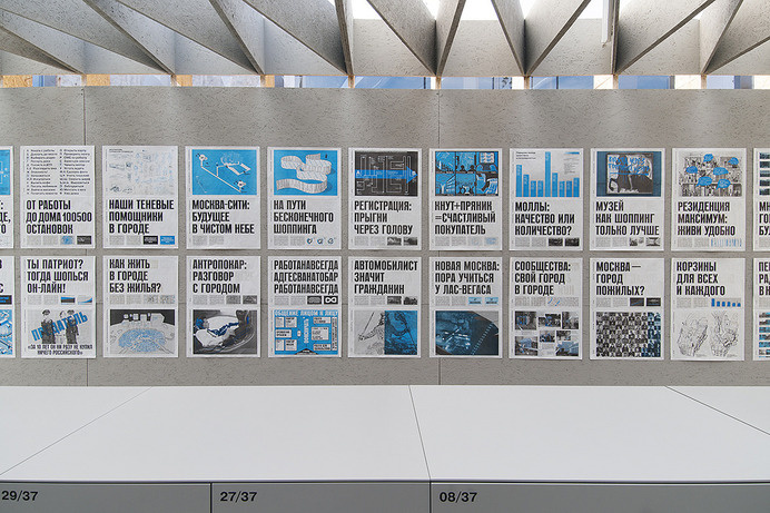 Павильон Urban Routines | Flickr - Photo Sharing! #exhibition #print #ok-rm