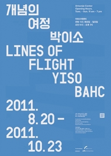 shin, dokho #print #design #poster #typography