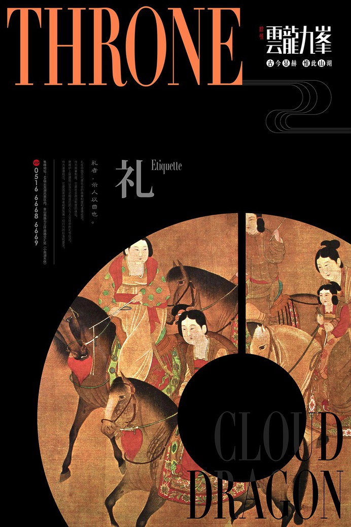 [Estate advertisement] 汉风 Chinese style