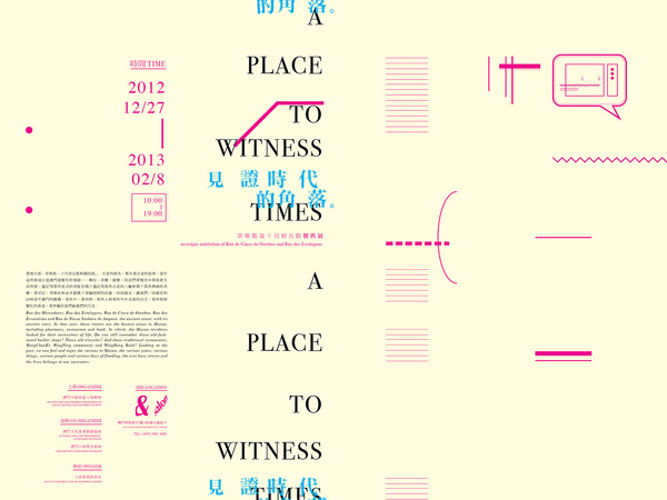 a place to witness times #graphic #exhibition #photography #poster #macau