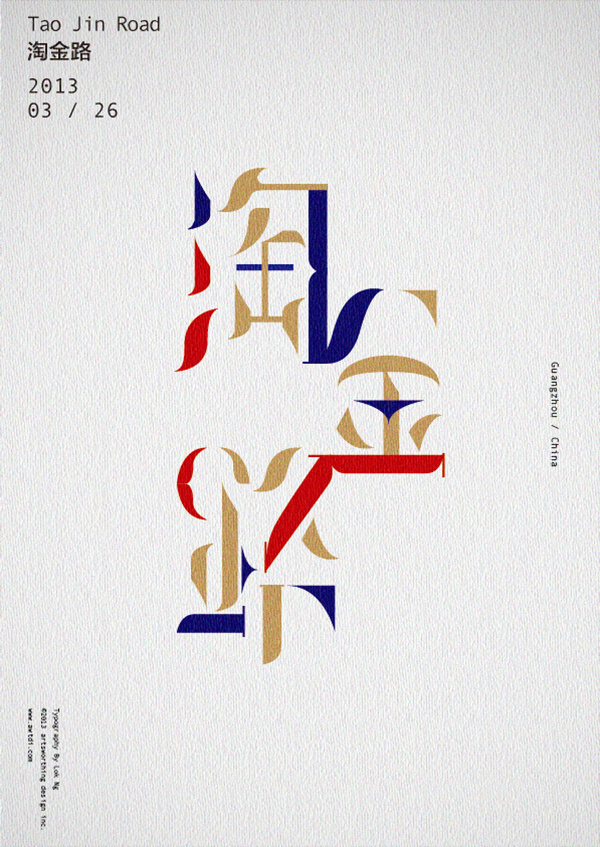 Lok Ng | PICDIT #calligraphy #design #graphic #poster #art #type #typography